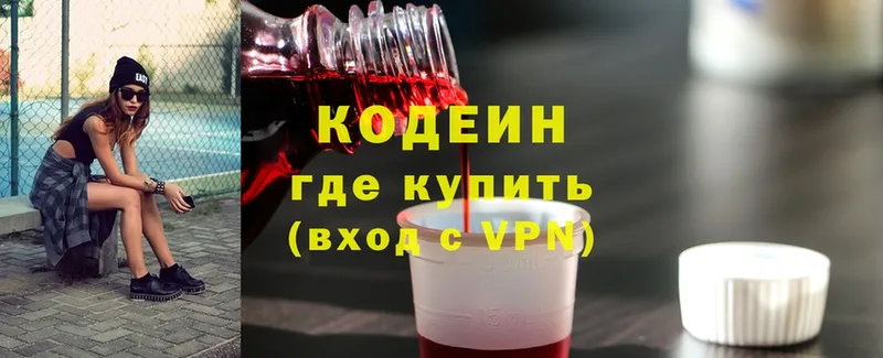 хочу наркоту  Коряжма  Кодеиновый сироп Lean напиток Lean (лин) 